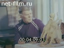 Киножурнал Большой Урал 1995 № 1 Камертон