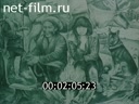 Киножурнал Россияне 1992 № 7 Край возле самого неба.