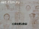 Newsreel The Russians 1993 № 4 White arrows Burin-Haan