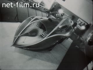 Film The Speed. (1974)