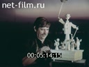 Newsreel Enisei River's Meridian 1991 № 3 Beauty will save the ...