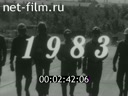 Киножурнал Енисейский Меридиан 1986 № 12