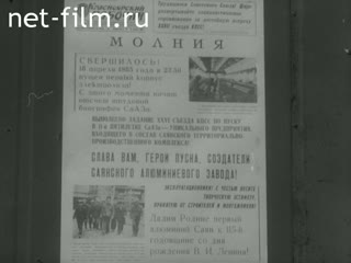 Киножурнал Енисейский Меридиан 1985 № 6 На предсъездовской вахте.