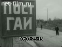Киножурнал Советский Урал 1962 № 37
