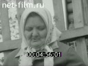 Киножурнал Советский Урал 1979 № 21