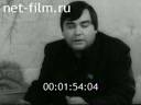 Киножурнал Советский Урал 1991 № 10