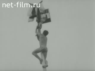 Киножурнал Советский Урал 1979 № 33