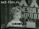 Киножурнал Советский Урал 1977 № 15