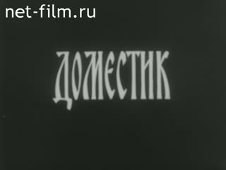 Киножурнал Советский Урал 1993 № 2