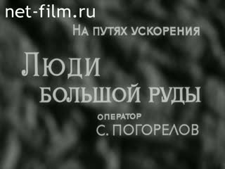 Киножурнал Советский Урал 1986 № 23