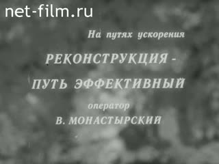 Newsreel Soviet Ural Mountains 1986 № 27