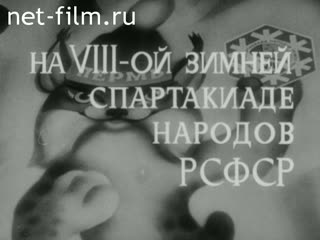 Киножурнал Советский Урал 1985 № 13