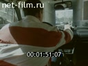 Фильм Новоселье. (1990)