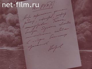 Фильм И укротилась стихия. (1979)