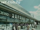 Film Russian Cinema. (1987)