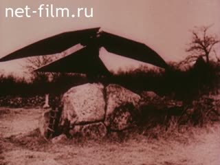 Film Winged Guard. (1990)