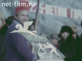 Film Urals town. (1979)