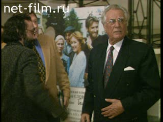 Footage Premiere of the film "Love in Russian (2)". (1996)