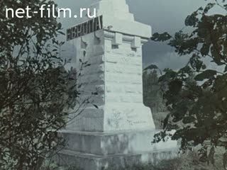 Film Without border outposts. (1968)