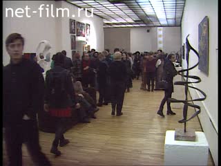 Footage The exhibition "The converse and miscellaneous" in the CHA. (1995)