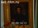 Footage Events for the 158th anniversary of the death of Alexander Pushkin. (1995)