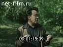 Фильм Госпожа Тундра. (1986)