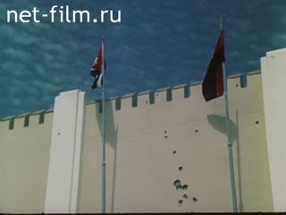 Film The USSR-Cuba. Pages of Friendship and Cooperation.. (1987)