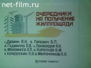 Film A High Boundary (On the Border of Five-Year Plans). (1986)