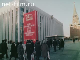 Film Perestroika (it is the Russian term (now used in English) for the economic reforms introduced in Jun. (1987)