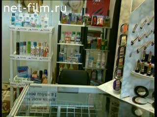 Footage Exhibition of cosmetics in the Mikhailovsky Manege St. Petersburg. (1995)