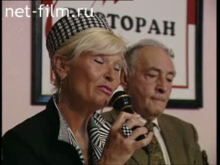 Footage Press conference Svetlana Svetlichnaya and Vyacheslav Tikhonov. (1997)
