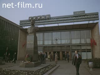 Film ZIL - the plant and people.. (1983)