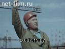Film Siberia. The Tenth Five-Year Plan. (1978)