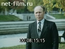 Фильм Экология Урала: Земля. (1992)