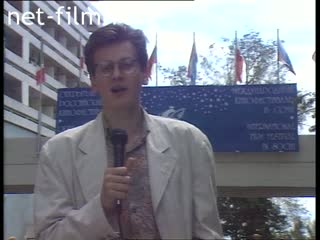 Сюжеты Фестиваль Кинотавр. (1996)
