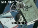 Реклама Московский дом моделей кожгалантерейных изделий. (1988)