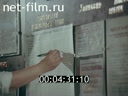 Film Trade organization in Ust-Ilimsk. (1982)