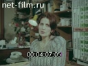 Фильм Друзья и враги доктора Бутейко. (1988)