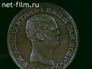 Film Constantine ruble.. (1992)