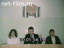 Film Plundered Russia. (1990)