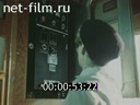 Film Highway Moscow-Baikal. (1966)