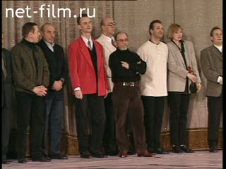 Footage Lev Durov, Mikhail Yevdokimov, Valery Zolotukhin, Alexander heel to the premiere of ". (1997)
