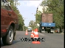 Телепередача Дорожный патруль (1996) Выпуск от 04/09/1996