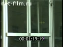 Сюжеты Комитет Российской федерации по кинемотографии здание. (1996)