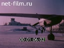 Footage Pilot V.N.Hayryuzov. (1986)