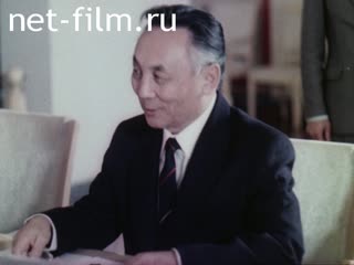 Film The Distinguished Guest from Mongolia in the USSR. (1984)
