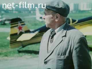 Film Moscow. Tushi#. (1990)