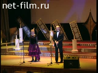 Footage "Constellation" - Film Festival. (1997)