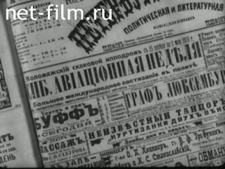 Фильм Первые крылья. (1950)
