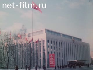 Film At the XXVII CPSU (Communist Party of the Soviet Union) Congress. Special Issue # 3. .. (1986)